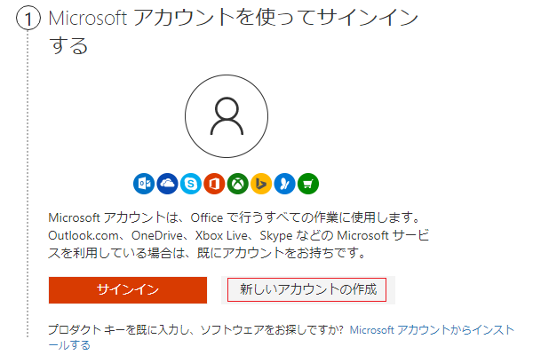 Microsoft account.png