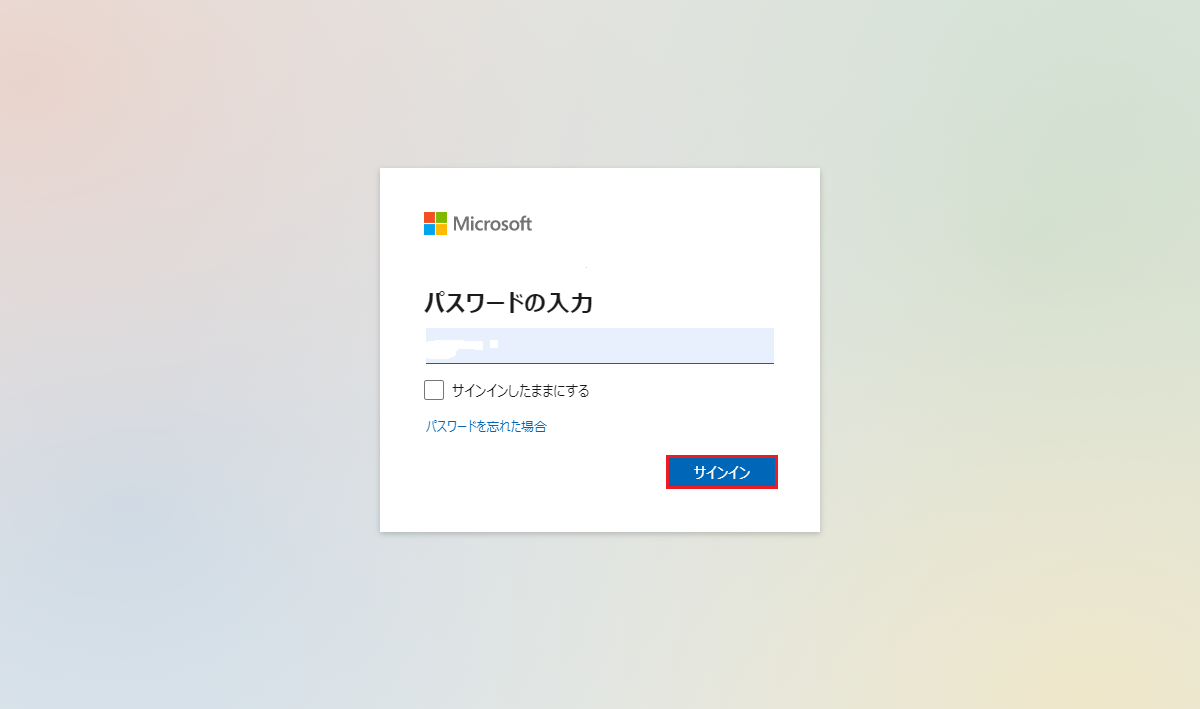 Microsoft Office 2019 を再インストールする方法【Windows 10】: Office ソフトの雑談BLOG