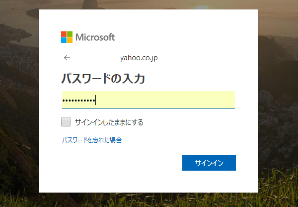 Office 2019のプロダクトキーを購入や入力/確認する方法: Office