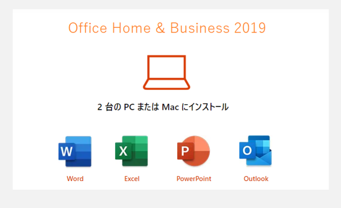 スマホ/家電/カメララスト1点　Office Home & Business 2019