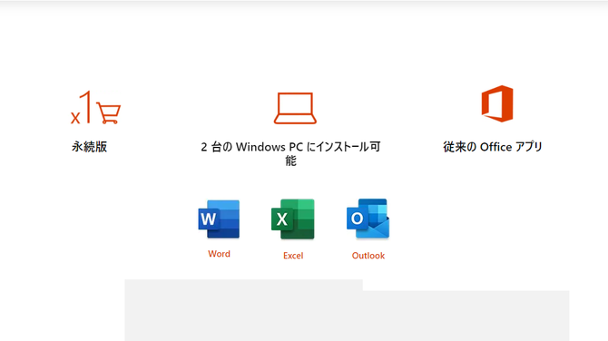 Office-Personal-2019.png