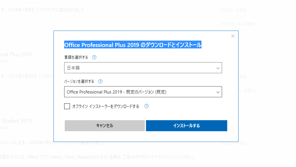8320円 【在庫一掃】 Microsoft Office professional plus 2019 ダウンロード版 1pcプロダクトキー 日本語正規版 再インストール 永続 マイクロソフト公式オフィス