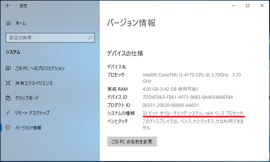 32bitと64bit を徹底比較 32bitのosで64bitのofficeが動作しない Office ソフトの雑談blog